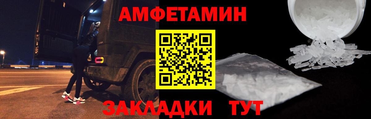 Туапсе  АМФЕТАМИН Premium  Амфетамин  Вход с VPN 