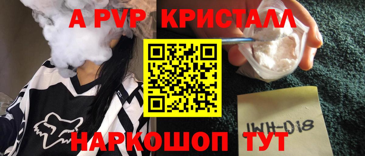 Alpha-PVP СК  Alfa_PVP  Вход с VPN  магазин  наркотиков  Alfa_PVP кристаллы  Alfa_PVP СК КРИС  Туапсе 