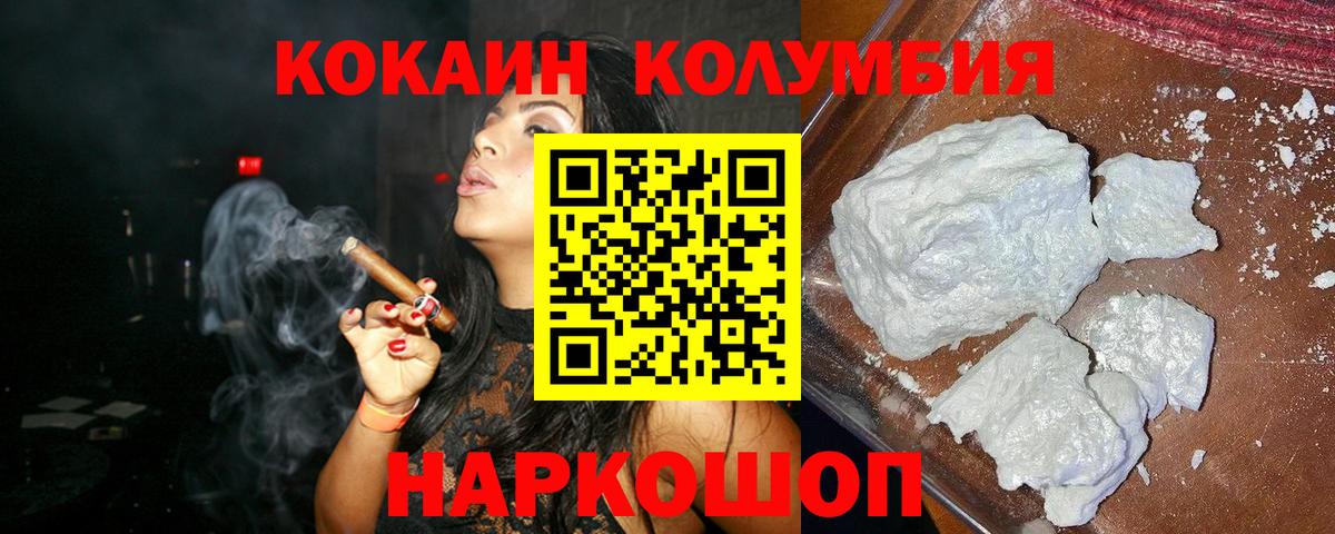 COCAIN Fish Scale Туапсе