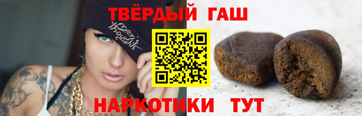 ГАШ hashish  ГАШИШ AMNESIA HAZE  Вход с VPN  Туапсе 