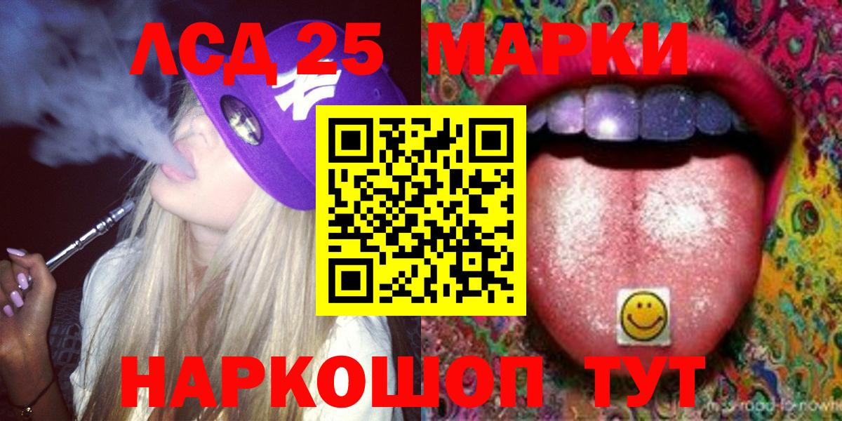 ЛСД экстази кислота  Вход с VPN  Туапсе  ЛСД экстази ecstasy 