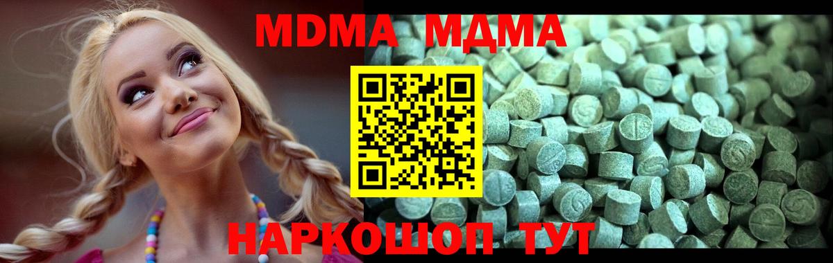 MDMA crystal Туапсе