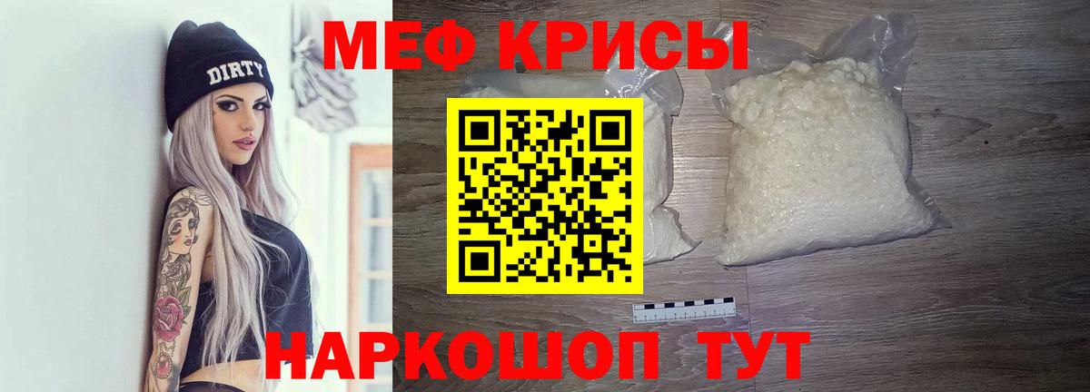 Туапсе  Мефедрон  магазин продажи наркотиков  Мефедрон мяу мяу  Мефедрон  Вход с VPN 
